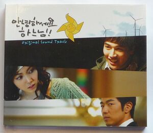 おはよう、神様 OST 韓国正規盤 CD 美品 韓国ドラマ ユゴン＆キム・オクビン＆イ・ジョンヒョク 廃盤