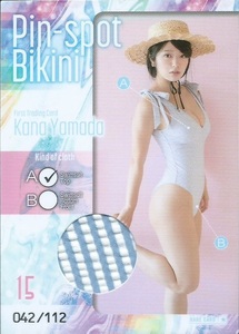 山田かな　　ファースト トレーディングカード　　ピンスポビキニカード　　Pin-spot Bikini　15 A　　042/112　　ニアピン乳首