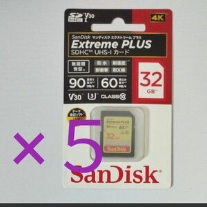 【新品未開封】 5枚セット SanDisk SDHC UHS-I Extreme PLUS 32G