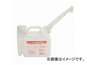 大澤ワックス BOLL ニュー安全混合容器 2L AGX-2NA JAN：4952703021300