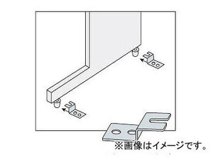 ナイキ/NAIKI 地震対策用 床面固定金具 NED・NEH・NES型用 SS-C3A