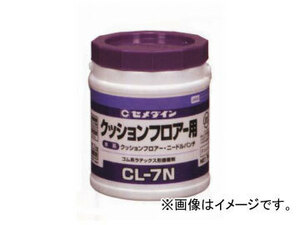 セメダイン CL-7N LX-121 入数：1kg×1缶 JAN：4901761336994