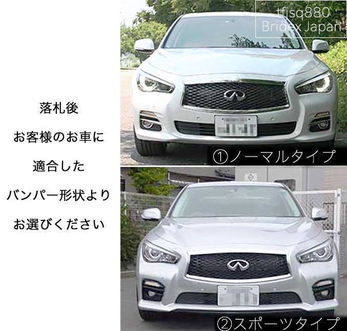 V37 スカイライン Q50 インフィニティ フロントリップ スポイラー ...