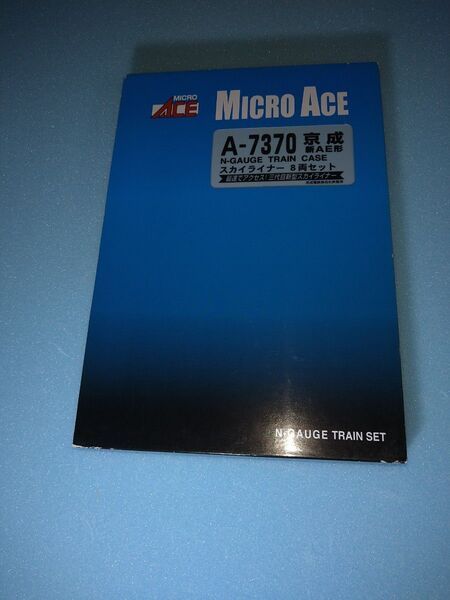 マイクロエース　新京成スカイライナー8両セット