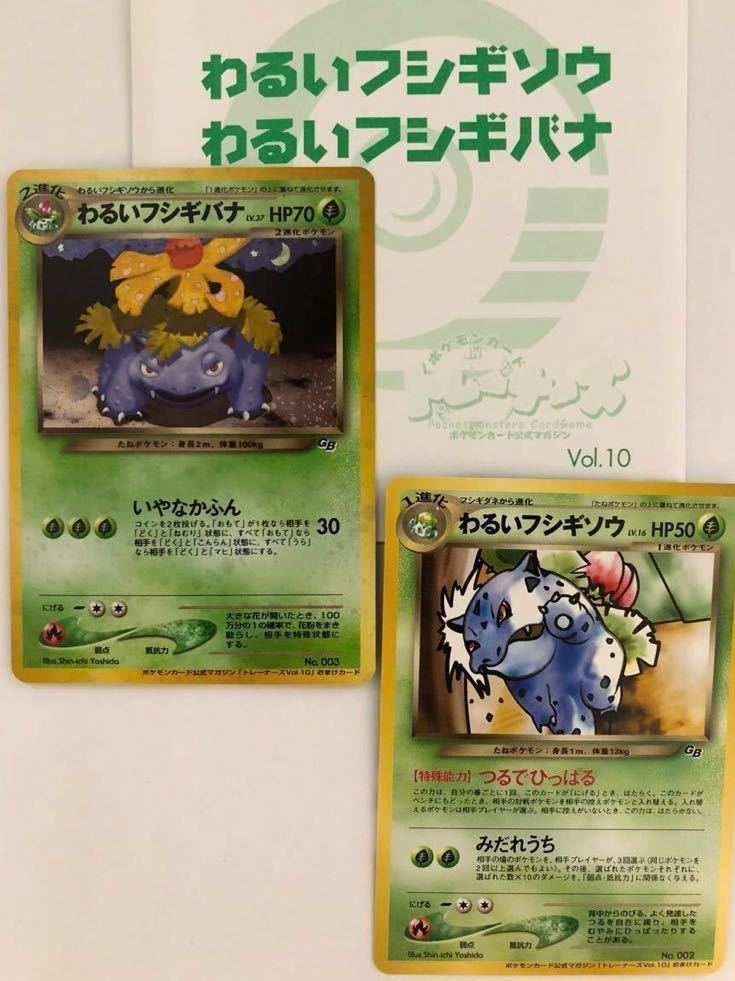 トゲピー 旧裏面 プロモ おまけカード コロコロ限定 未開封 ポケモン
