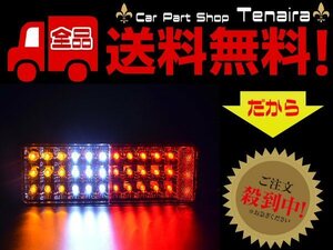 車検対応 LED テールランプ ジムニー JA11 JA12 JA22 スモール ブレーキ バックランプ 反射板機能付 ドレスアップ 送料無料/3