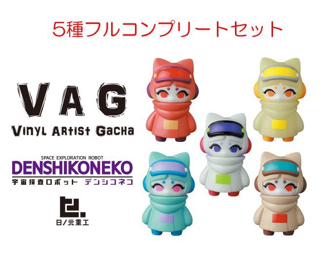 ヤフオク! -「探査ロボット」(フィギュア) の落札相場・落札価格