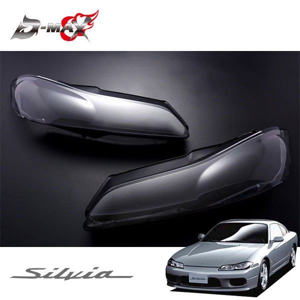 送料無料 D-MAX クリスタルヘッドライトセット シルビア S15 ハロゲン