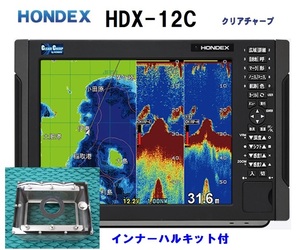  stock equipped HDX-12C 1KW inner hull attaching oscillator TD340 clear tea -p Fish finder installing 12.1 type GPS Fish finder HONDEX ho n Dex 