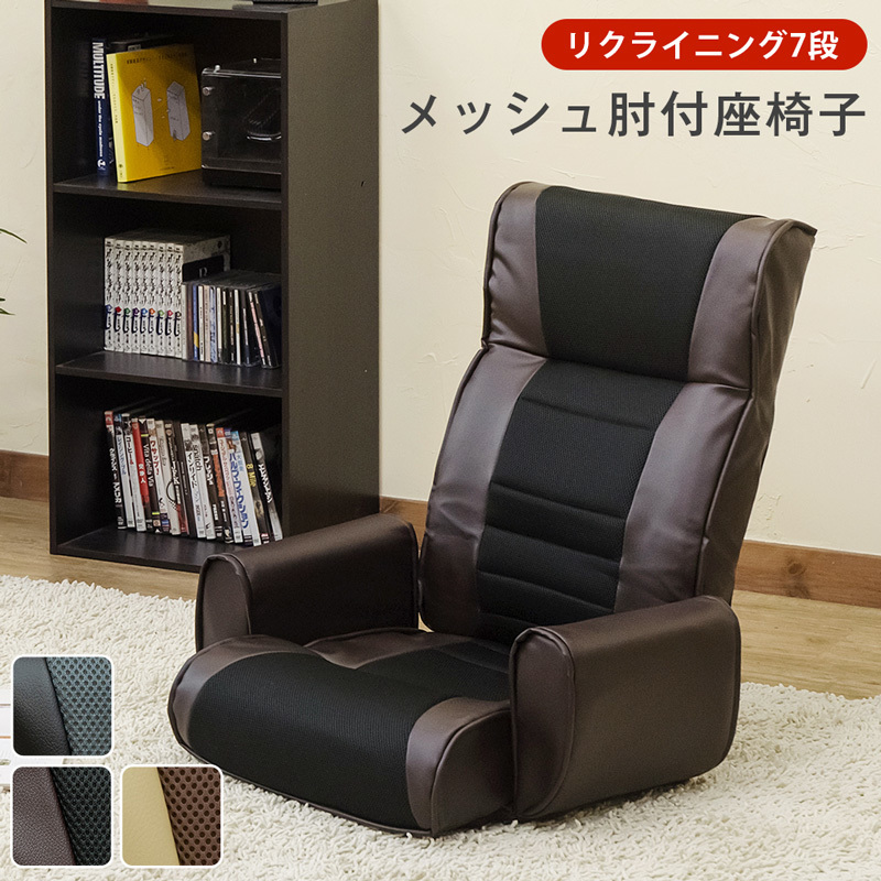 レザー座椅子 本革 パッチワーク