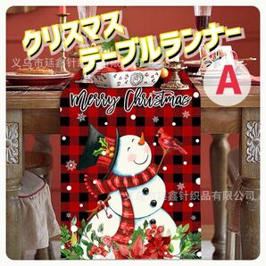 【即日発送】クリスマステーブルランナー テーブルクロス サンタ クリスマス飾り