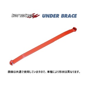 送料無料 タナベ アンダーブレース (リア) アルトワークス HA36S FF車　UBS20