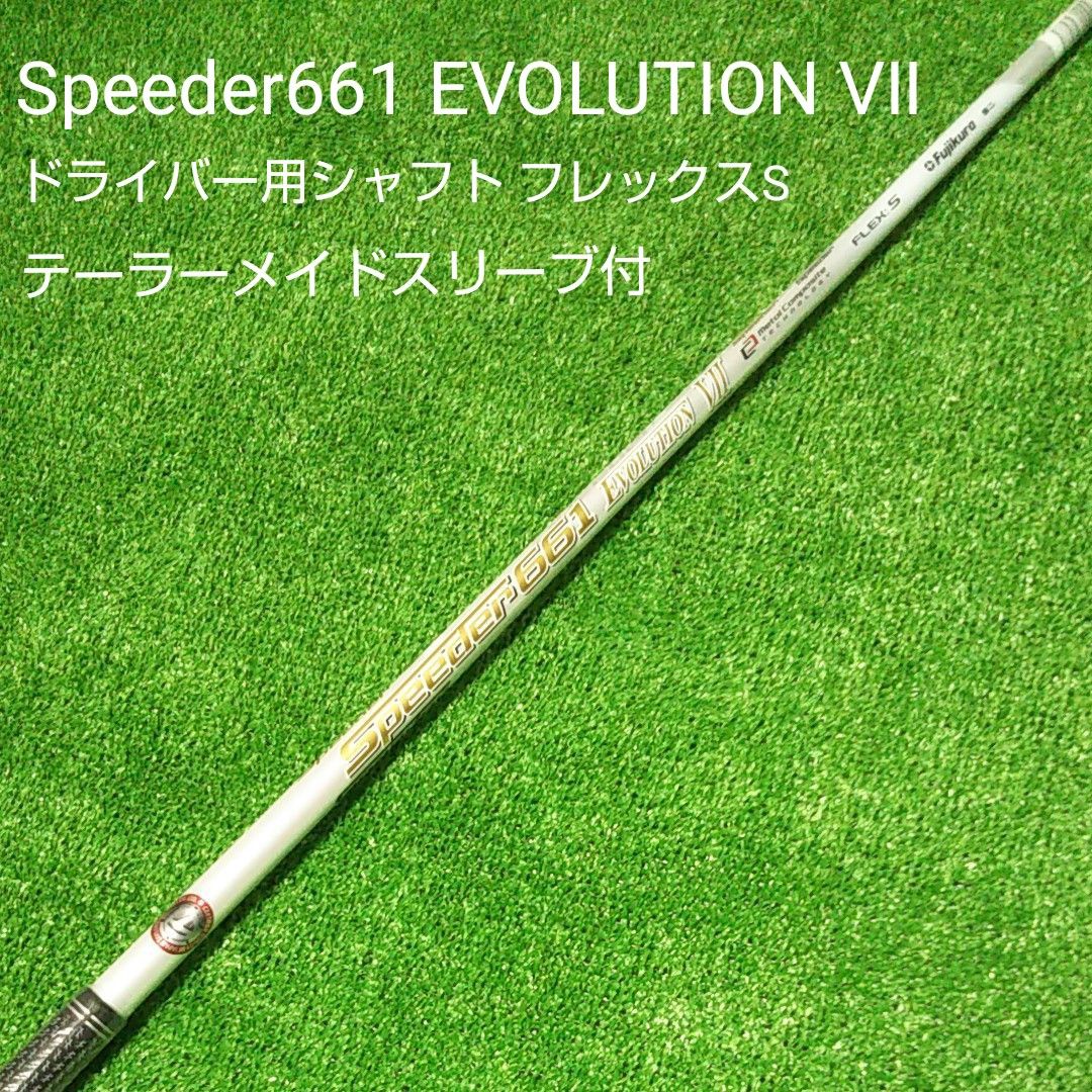 取寄商品 スピーダーNXグリーン 50SR【テーラーメイドスリーブ付き