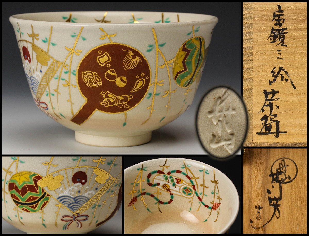 ヤフオク! -「小峠葛芳」の落札相場・落札価格
