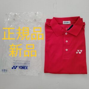 半額以下【新品】YONEX 正規品 ユニポロシャツ S