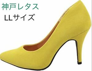  new goods Kobe lettuce po Inte dotu high heel suede pumps lemon yellow yellow color 