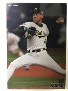 能見篤史　カルビー　プロ野球チップス　2021 第2弾　ノーマルカード　オリックスブルーウェーブ　105