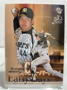 梅野隆太郎　117 BBM 2020 阪神タイガース　ベースボールマガジン