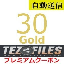 [ автоматическая отправка ]TezFiles Gold premium купон 30 дней обычный 1 минут степени . автоматическая отправка. 