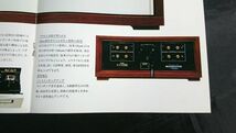 『PIONEER(パイオニア) Exclusive(エクスクルーシブ)STERO POWER AMPLIFIER M10/STEREO PRE-AMPLIFIERS E10 カタログ1980年8月』/アンプ_画像8