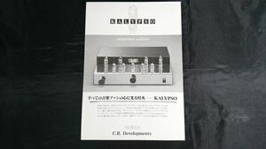 『C.R.Developments(CR デベロップメンツ) 管球式アンプ integrated amlifier KALYPSO カタログ』1980年代