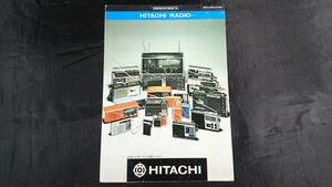 【昭和レトロ】『HITACHI(ヒタチ) RADIO(ラジオ) 総合カタログ 昭和49年6月』KS-3000W/TRK-1280/KH-1550/KH-1521/KH-1048/KH-994S/TH-801