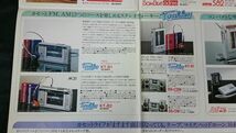 『TOSHIBA(東芝)カセットレコーダー総合カタログ 昭和57年3月』KT-R1/KT-R2/KT-S1/RT-S95/RT-S93/RT-77/RT-S87/RT-S90/RT-S50D/RT-S63_画像9