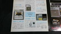 【昭和レトロ】『TOSHIBA(東芝) BOM BEAT S80 FM/AM ステレオラジオカセット RT-S80 カタログ 昭和55年7月』東京芝浦電気株式会社_画像6