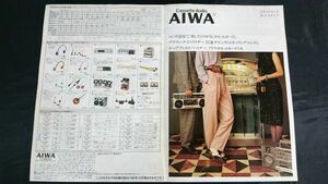 『AIWA(アイワ)カセットレコーダー 総合カタログ 1982年10月』HS-P2X/HS-J2/HS-P2/HS-F2/CA-10/CA-W1/CS-J88BL/CS-J50/CS-J36/TP-M9/TP-M7