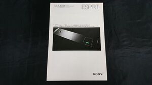 『SONY(ソニー)MONAURAL POWER AMPLIFIER(モノラルパワーアンプ)ESPRIT(エスプリ)TA-N901 カタログ 昭和56年10月』ソニー株式会社