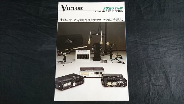 Yahoo!オークション -「victor hm-200」の落札相場・落札価格 Yahoo!オークション -「victor hm-200」の落札相場・落札価格