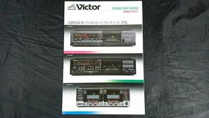 『Victor(ビクター) STEREO TAPE DECKS(ステレオテープデッキ) DD-VR9/DD-VR7/KD-V6/KD-WR90 カタログ 昭和58年12月』日本ビクター株式会社