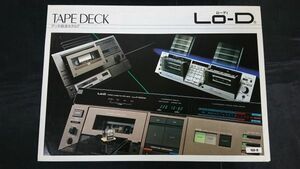 『Lo-D(ローディ) TAPE DECK(デッキ)総合カタログ 昭和57年5月』日立家電/DD‐2200MB/D-77/Ｄ-88/Ｄ-99MB/Ｄ-99/D-33/D-22/D-J1/D-8800MKII