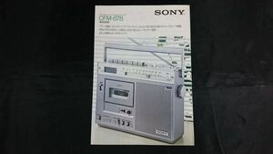 【昭和レトロ】『SONY(ソニー) FM/AM/クロック/カセットコーダー CFM-878 カタログ 1978年5月』ソニー株式会社/ラジカセ