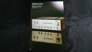 【昭和レトロ】『DENON(デノン) STEREO PRE-MAIN AMPLIFIER(アンプ) PMA-970 カタログ 昭和55年2月』日本コロムビア株式会社
