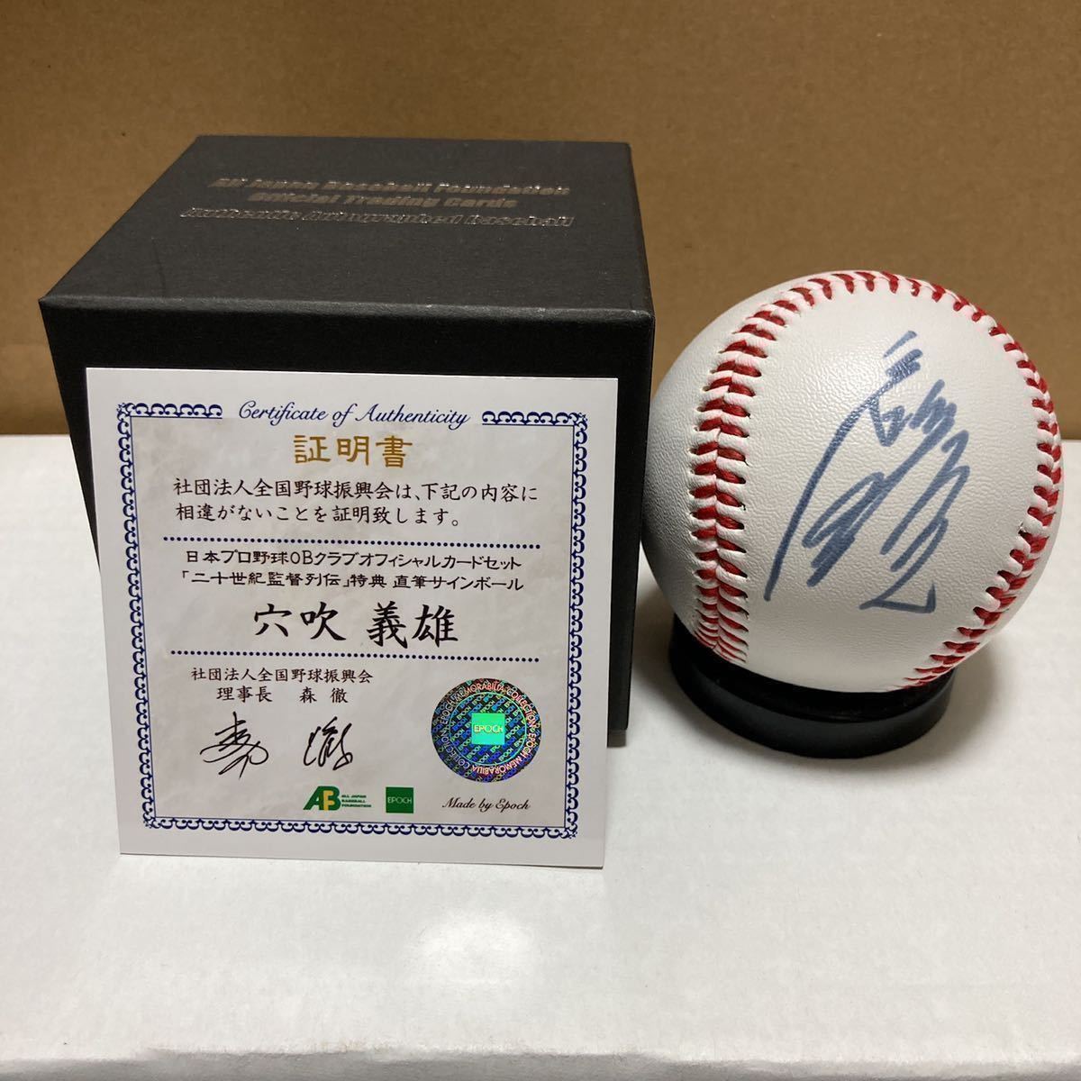 EPOCH 2021 日本プロ野球 OBクラブ ホログラフィカ 読売ジャイアンツ