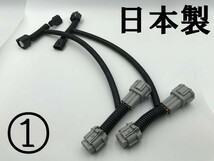 【ノート ニスモ / ニスモS デイライト化】■日本製■ LEDポジション ポジションユニットキット 常時点灯化 HR12DE-EM57 DAA-HE12_画像3