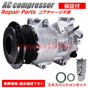 RAV4・ヴァンガード　ACA38W ACA33Wエアコンコンプレッサー ACコンプレッサー エキスパンションバルブ Oリング 88310-42270