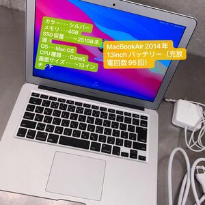 値下げ MacBookAir 2014年 13inch バッテリー（充放電回数95回）　