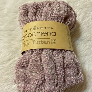 新品、未使用品♪cocochienaヘア ターバン