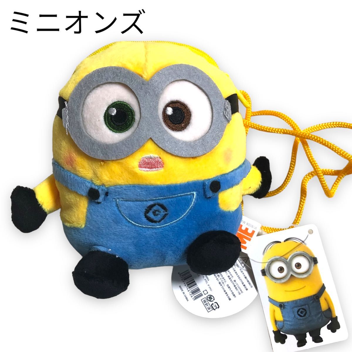 全ての もちもち ミニオン まんまる バッグ ダイカット ぬいぐるみ その他