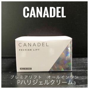 P-36 CANADEL カナデルプレミアリフトオールインワン 58g オールインワンジェル 保湿 美容液ジェル