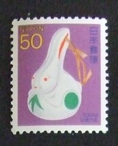 日本切手ー未使用 平成11年年賀切手50円 1枚_画像1