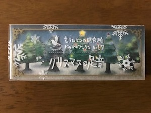 クリスマスの足音(パラパラブックス vol.7) もうひとつの研究所 　　株式会社青幻舎 発行