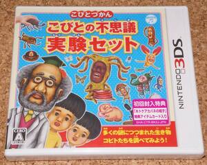 ◆新品◆3DS こびとづかん こびとの不思議 実験セット 初回