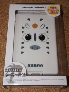 ◆新品◆3DS.Answer・DS/3DS用カードケース12 ZEBRA