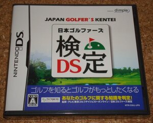 ◆新品◆NDS 日本ゴルファーズ検定DS