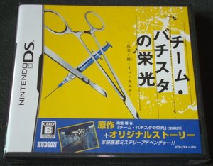 ◆新品◆NDS チーム・バチスタの栄光～真実を紡ぐ4つのカルテ～