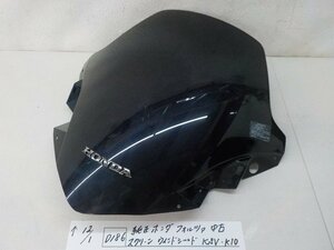 ●〇★(D186)純正　ホンダ　フォルツァ　中古　スクリーン　ウインドシールド　KSV-K10　4-12/1（こ）