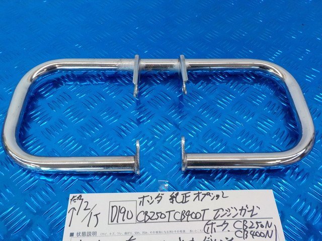 ヤフオク! -cb400t ホーク(エンジンガード)の中古品・新品・未使用品一覧 ヤフオク! -cb400t ホーク(エンジンガード)の中古品・新品・未使用品一覧